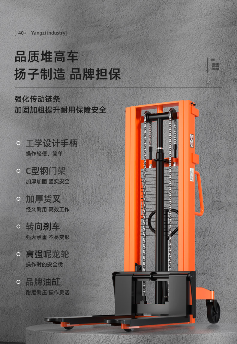 扬子1016 手动液压堆高车(图7)