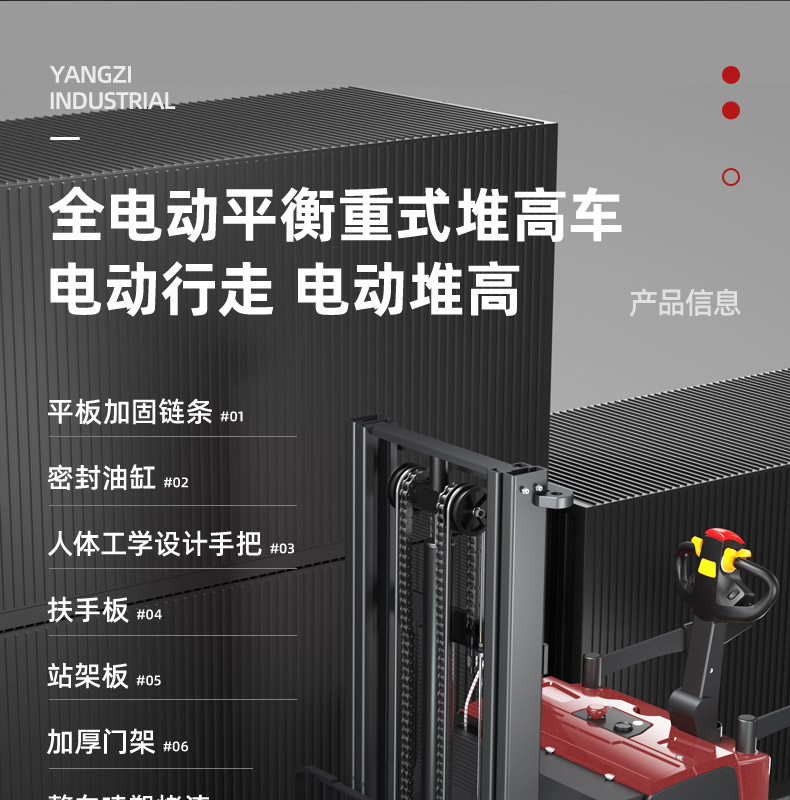扬子CPD10-16 平衡重式堆垛车(图3)