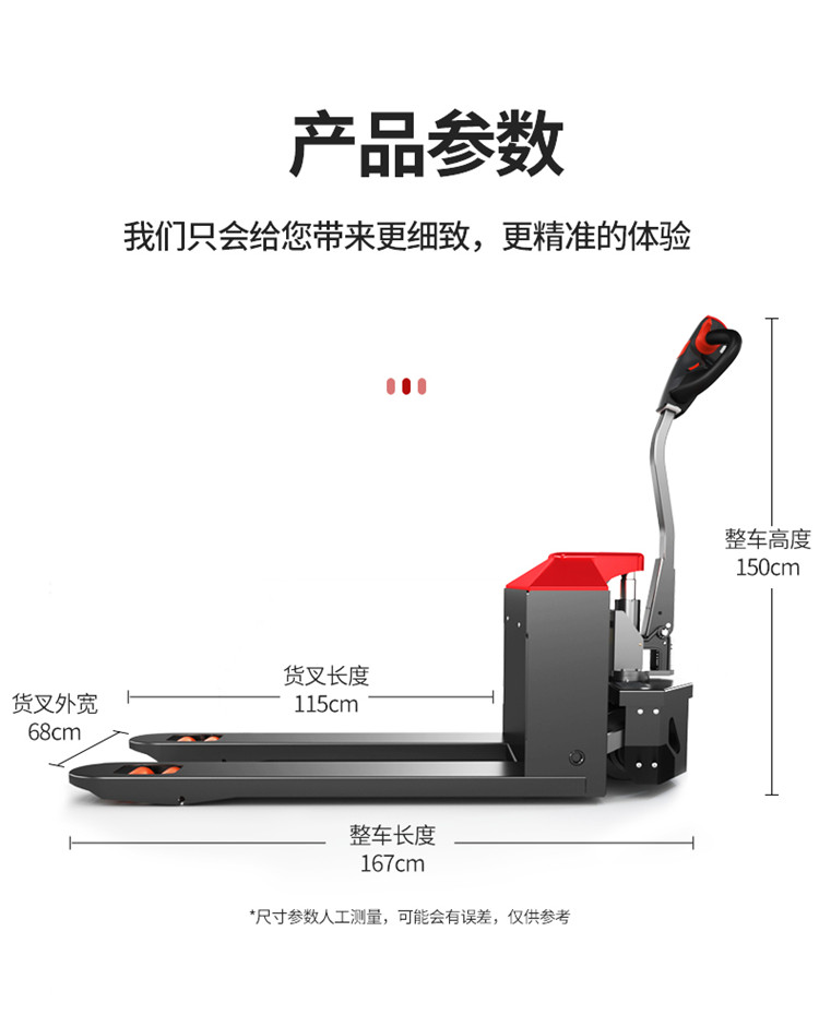 扬子QBA20 步行式电动搬运车(图14)