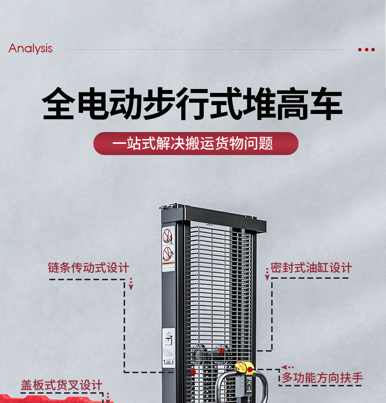 扬子QDA1016 步行式全电动堆高车(图6)