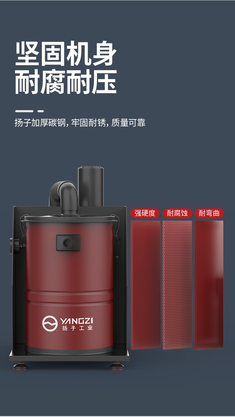 扬子C4 工业吸尘器(图10)