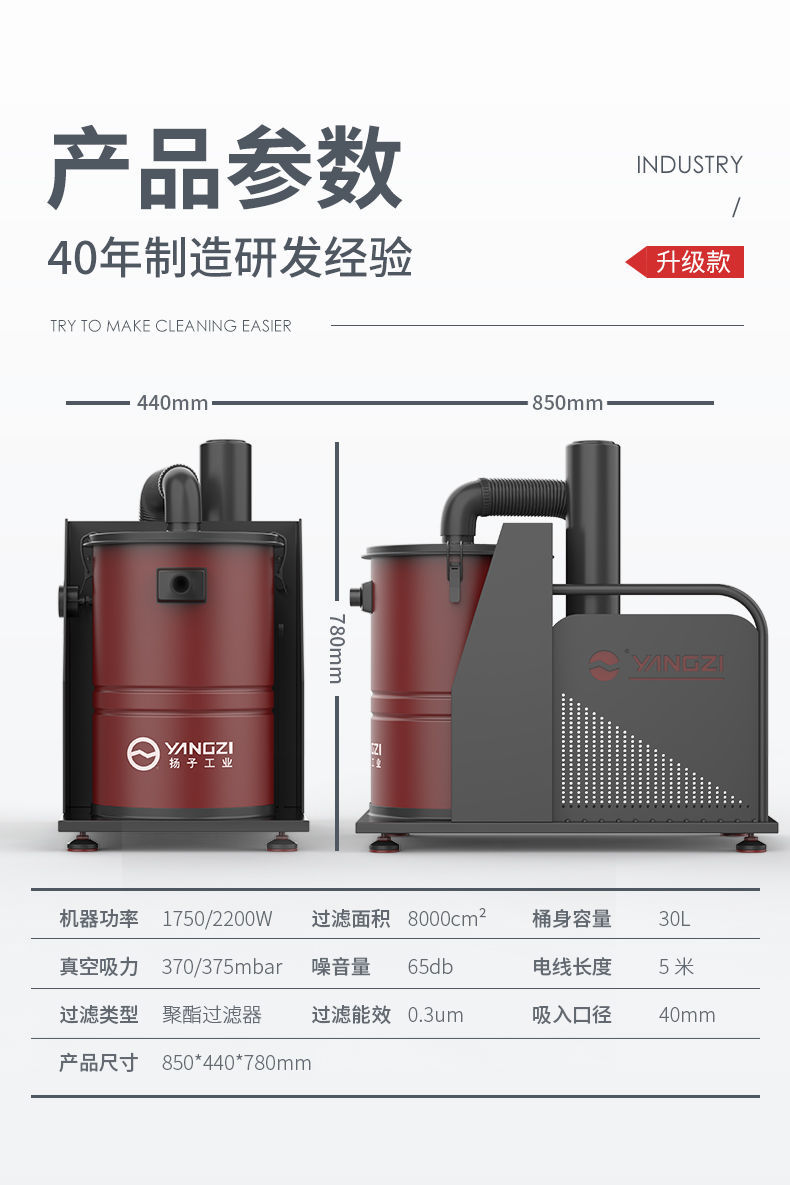 扬子C4 工业吸尘器(图14)