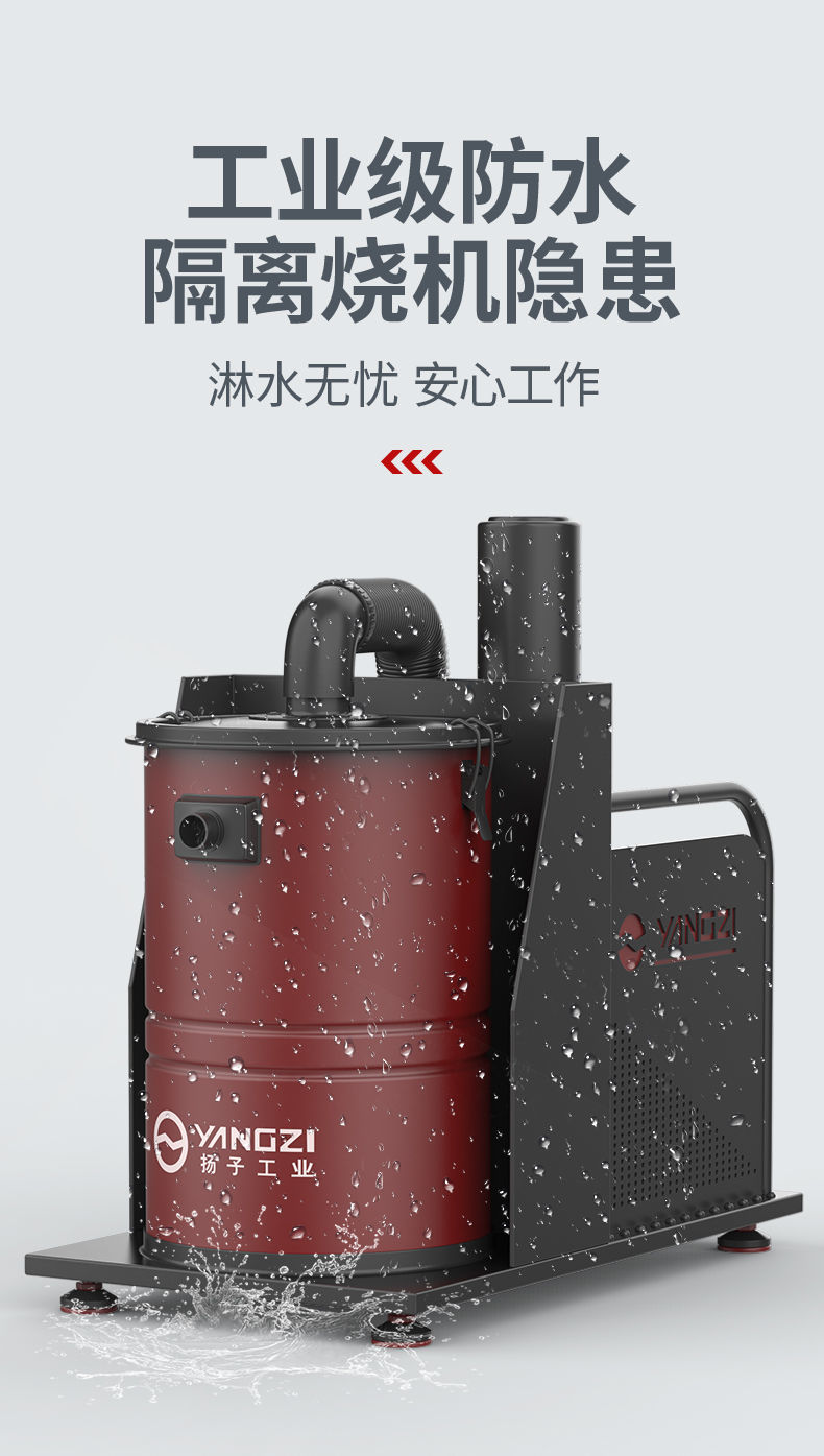 扬子C4 工业吸尘器(图11)