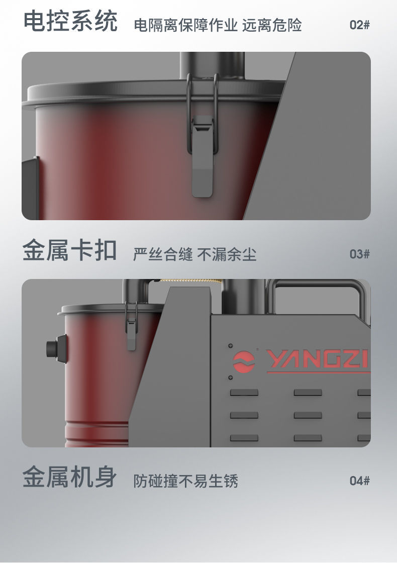 扬子C5 工业吸尘器(图12)