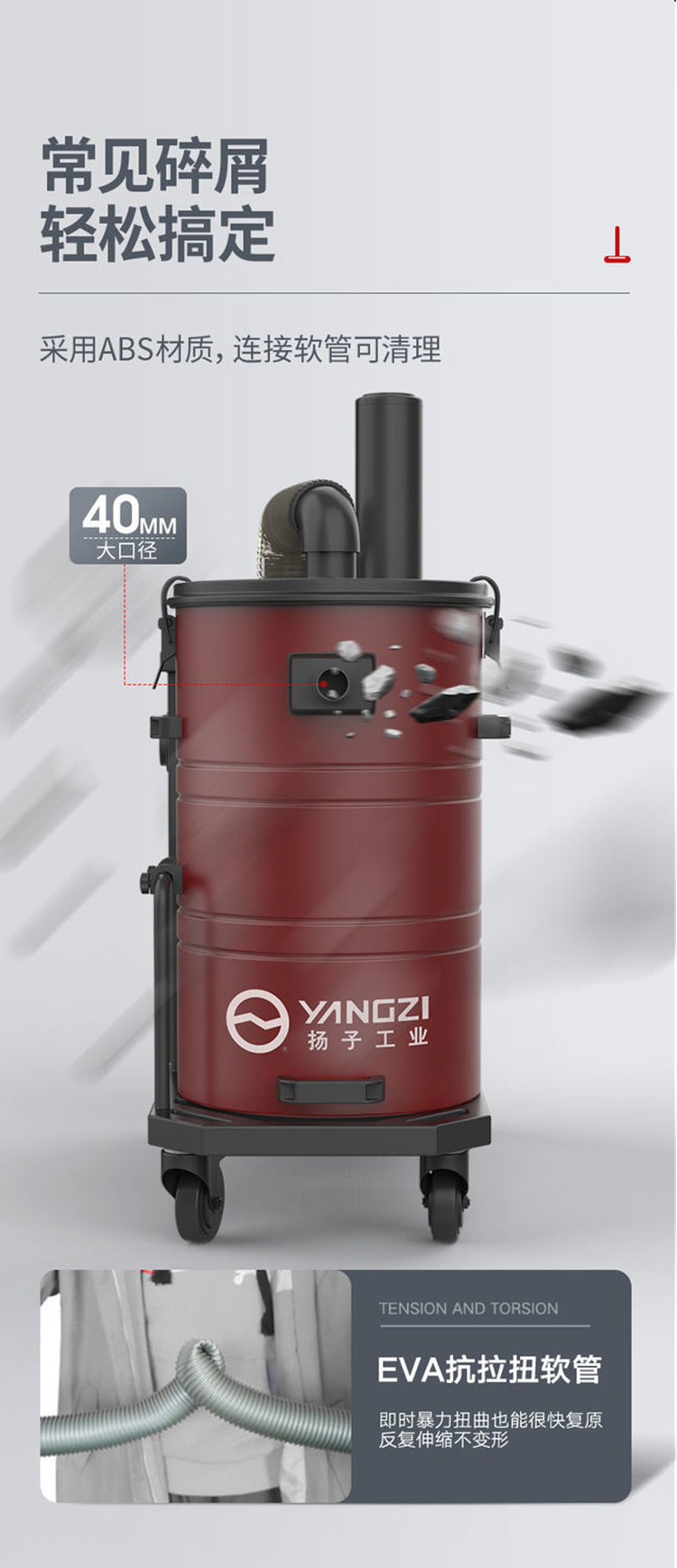扬子C6 工业吸尘器(图7)