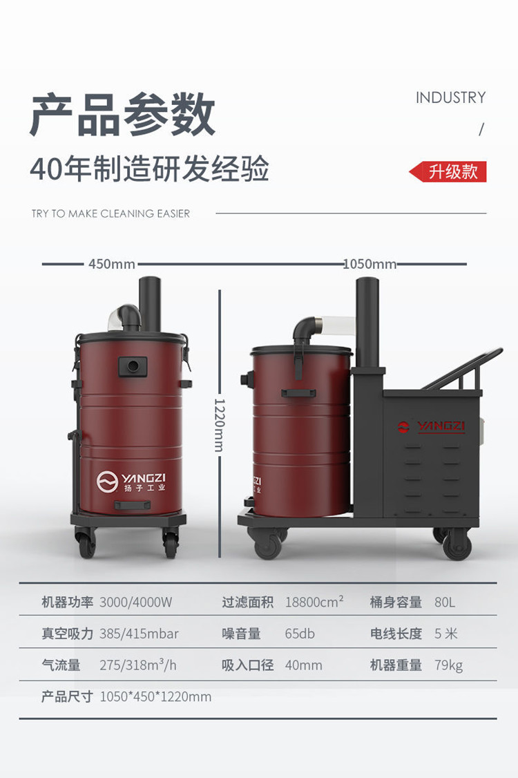 扬子C6 工业吸尘器(图13)