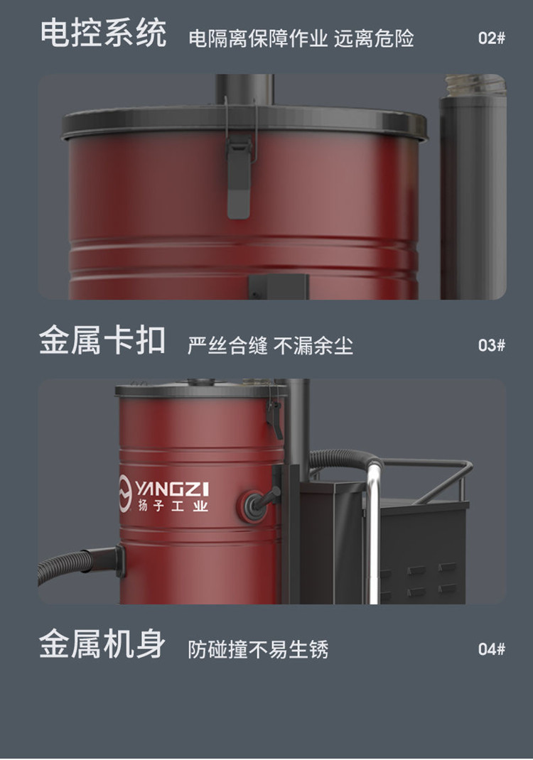 扬子C7 工业吸尘器(图12)