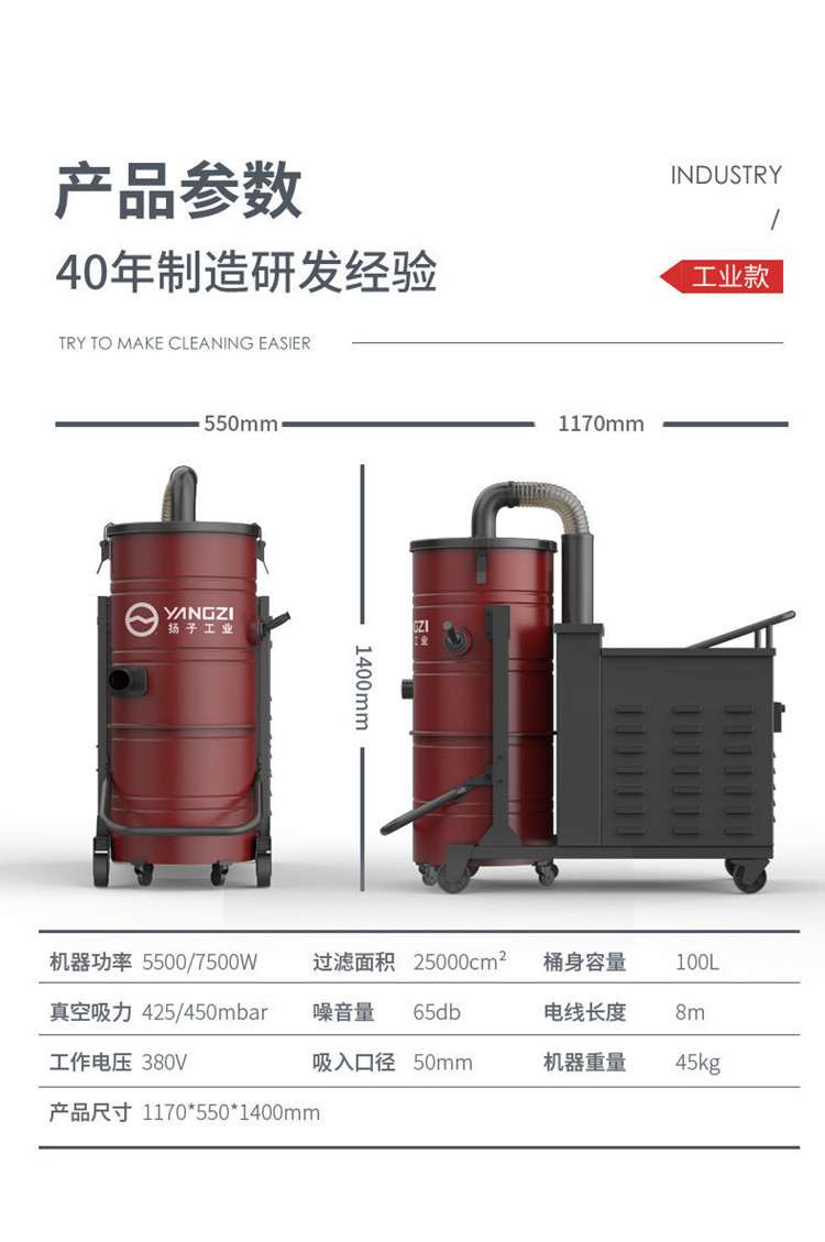 扬子C7 工业吸尘器(图13)