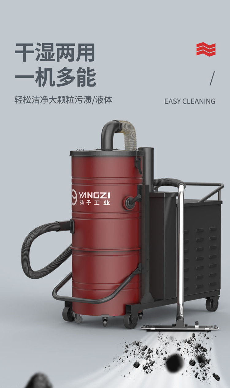 扬子C7 工业吸尘器(图4)