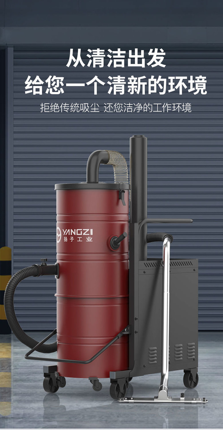 扬子C10 工业吸尘器(图1)