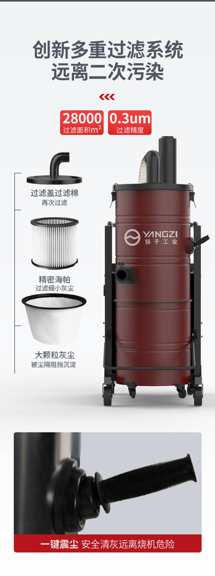 扬子C10 工业吸尘器(图9)