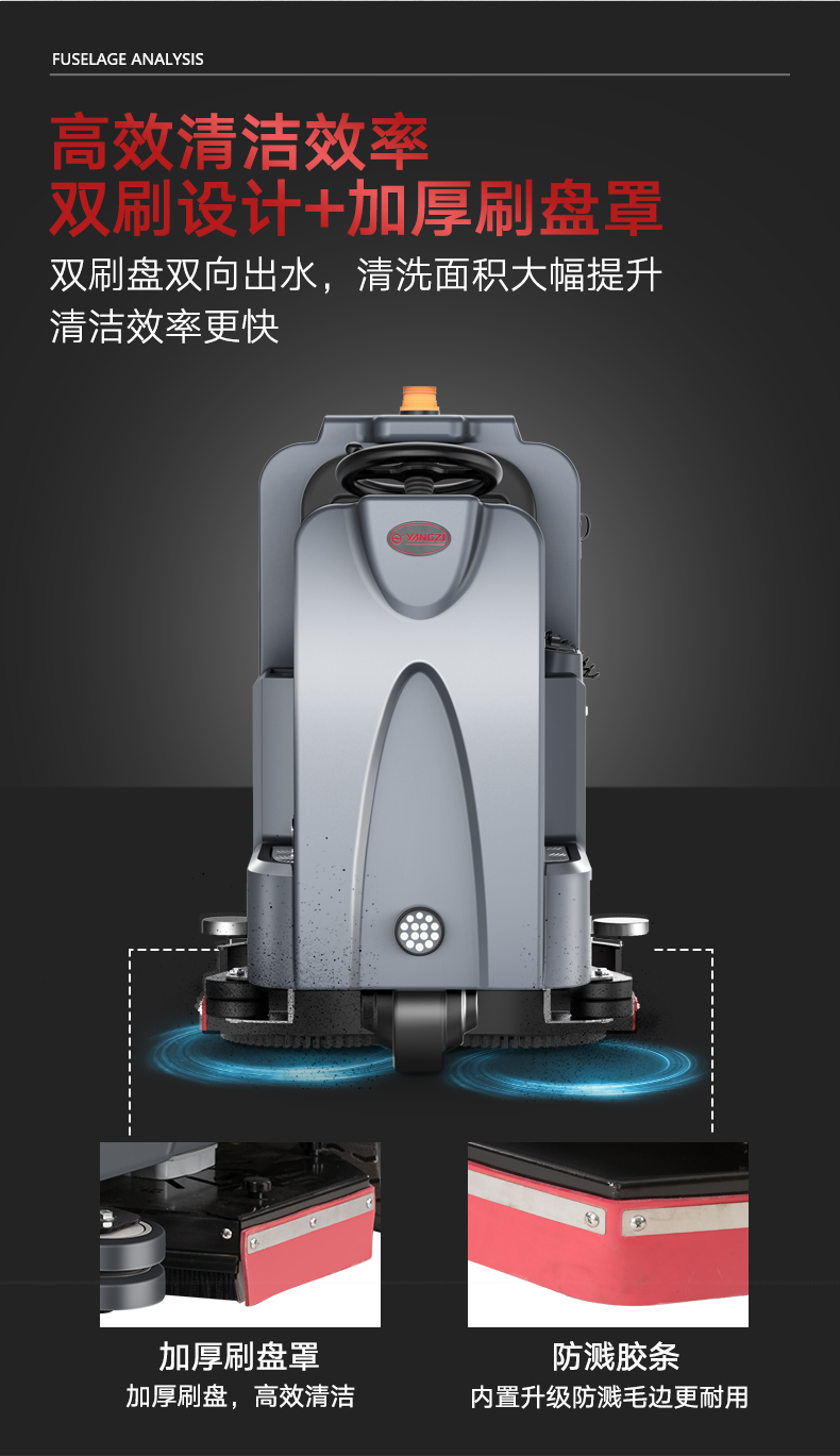 扬子X8驾驶式洗地机(图8)