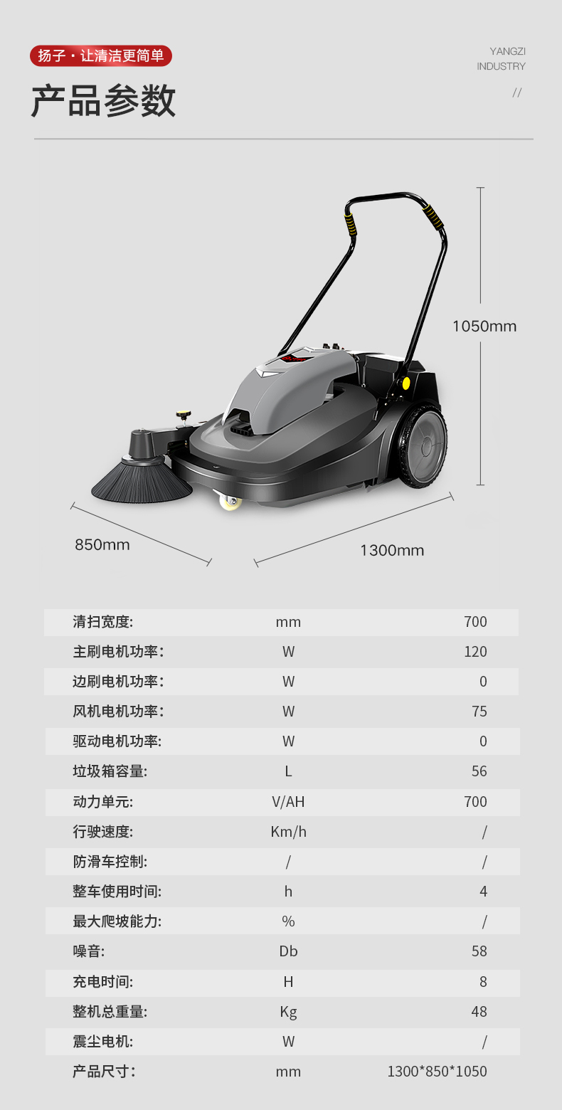 扬子S320手推式扫地机(图13)