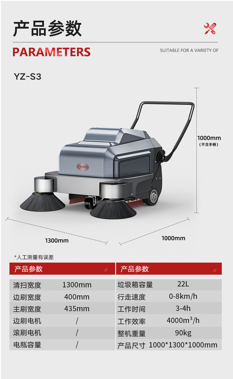 扬子S3手推式扫地机(图14)