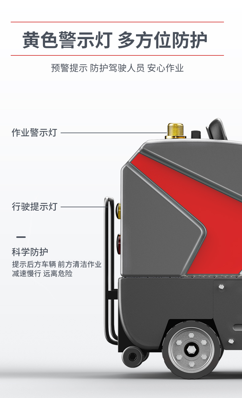 扬子S5驾驶式扫地机(图18)