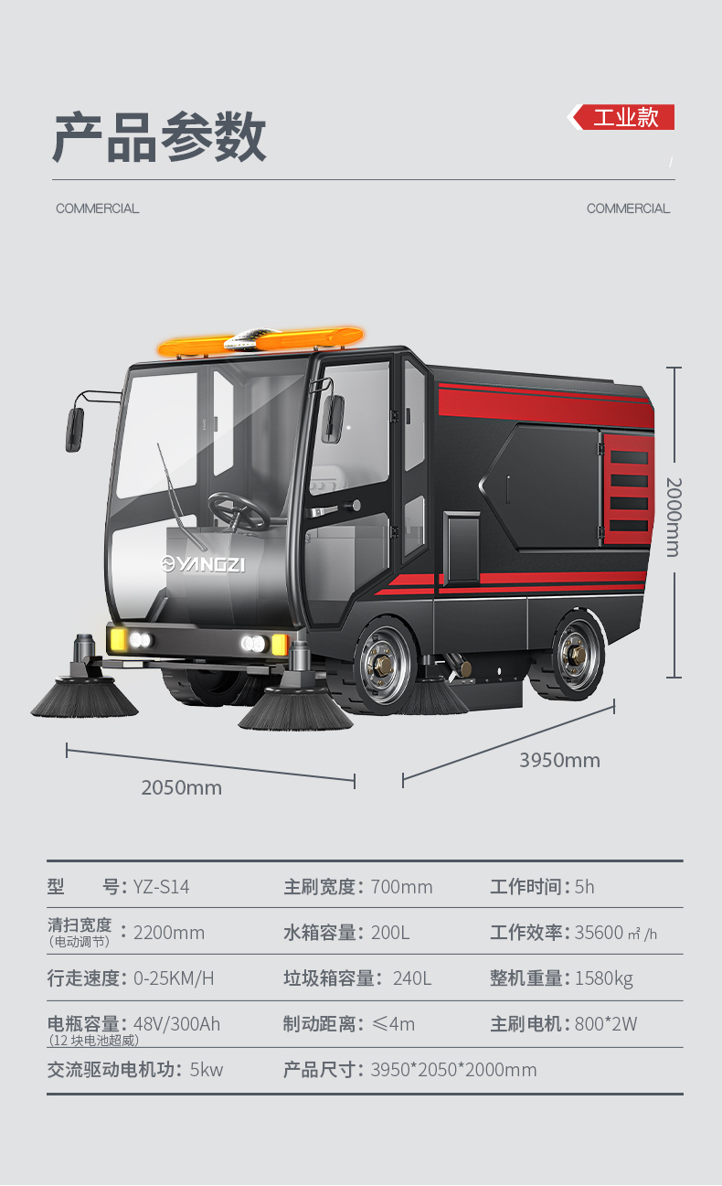 扬子S14驾驶式扫地机(图17)