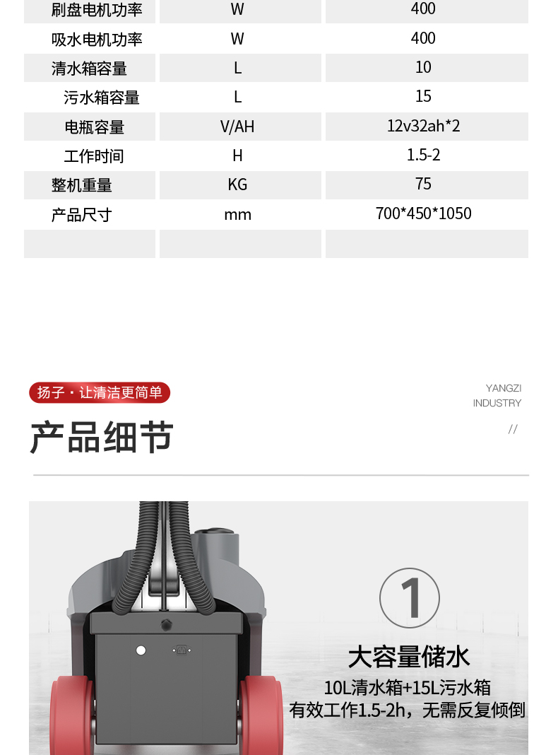 X1洗地机参数-2.jpg