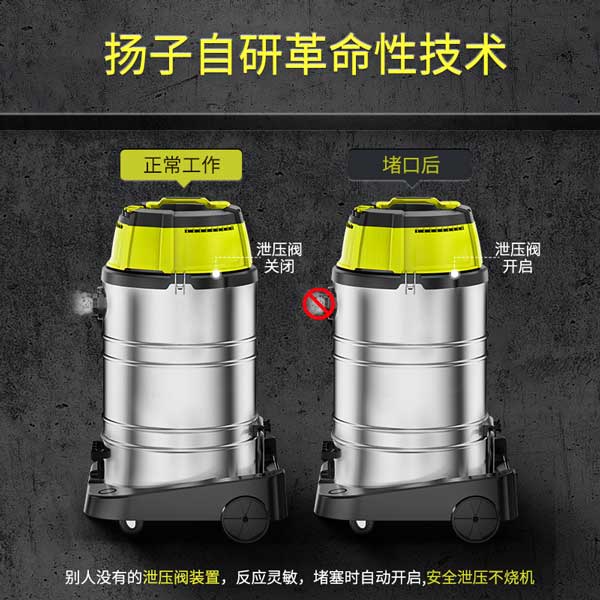 扬子302商用吸尘器(图1) 扬子302商用吸尘器